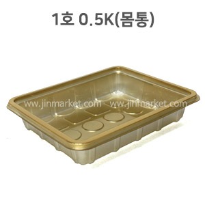 1호.트레이용기0.5K몸통(금색)　