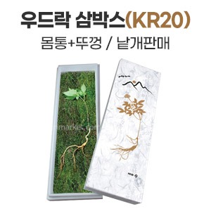 우드락 삼박스(KR20)낱개판매　