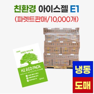 냉동 친환경 아이스젤 E1100 X 150파렛트판매 10,000개