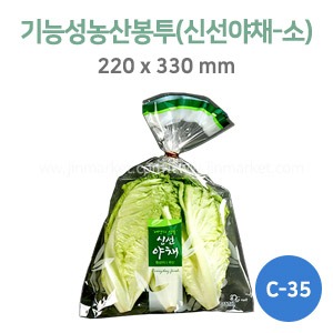 기능성농산봉투(신선야채)소(C-35)1단200장