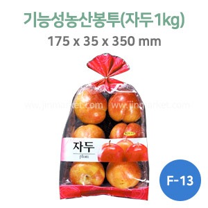 기능성농산봉투(자두1kg)(F-13)1단200장