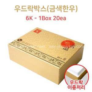우드락박스(금색한우)1박스6K　