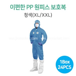 이편한 PP 원피스 작업복(청색)1박스(24PCS)