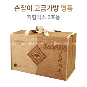 고급가방 (G손잡이)지함2호(명품) - 지함/레자박스　