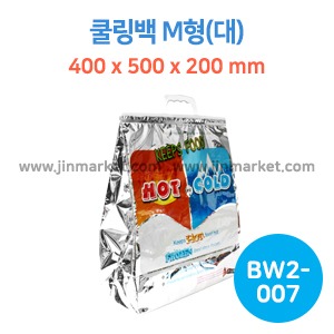 쿨링백M형(대)BW2-007400X500X200(mm)