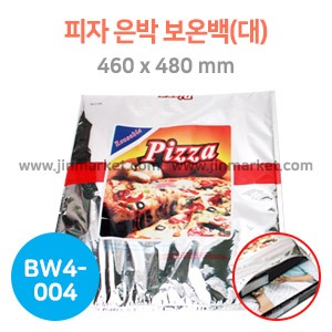 피자은박보온백(대)BW4-00446X48(cm)