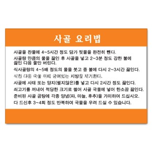 요리법스티커 (사골)낱개5개X10장낱개개당단가 44원