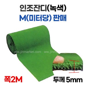 인조잔디(녹색)M 판매