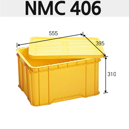 다용도상자(내쇼날)NMC 406(노랑)52ℓ