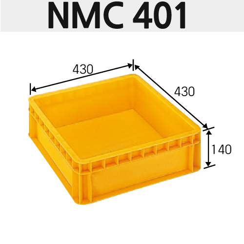 다용도상자(내쇼날)NMC 401(노랑)17ℓ